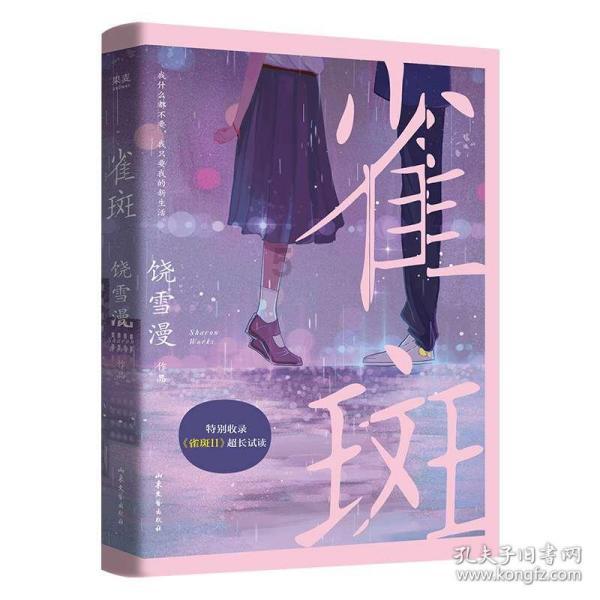 吸血鬼的谜语